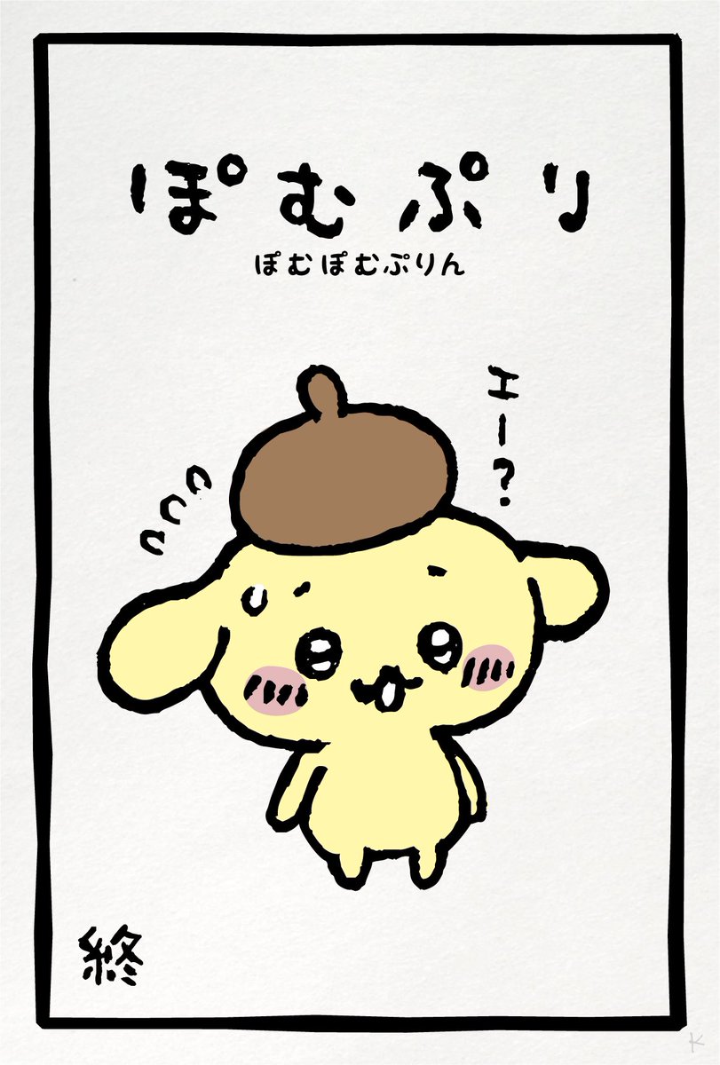 Twoucan ポムポムプリン の注目ツイート イラスト マンガ コスプレ モデル