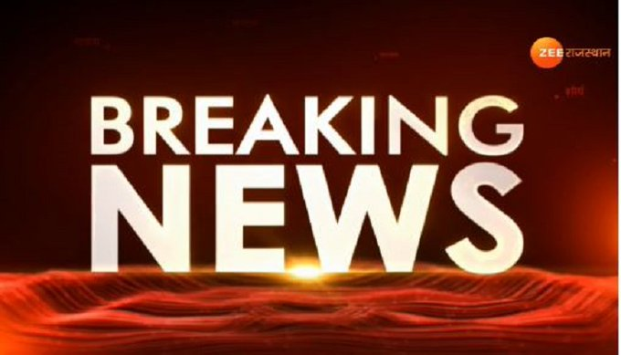 zeerajasthan_'s tweet photo. #Jaipur :बेरोजगारों की मांगों को लेकर गठित कमेटी की बैठक आज

सचिवालय में सुबह 11 बजे होगी कमेटी की बैठक,मंत्री @DrBDKallaINC की अध्यक्षता में आयोजित होगी बैठक,राजस्थान बेरोजगार एकीकृत महासंघ अध्यक्ष @TheUpenYadav  भी होंगे शामिल,कुछ मांगों पर मीटिंग में निष्कर्ष निकलने की संभावना https://t.co/n76FMF8amF
