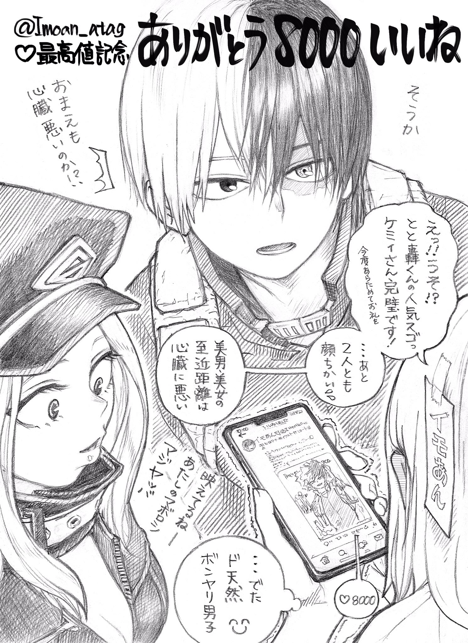 イモあん ヒロアカ Mha イラスト ショート 轟焦凍 現見ケミィ 前回投稿のイラスト たくさんいいね ありがとう 嬉しくてイラスト描いたけど ごちゃつきました 見にくくてすみません フォロワーさんまた増えたので 感謝絵はまた