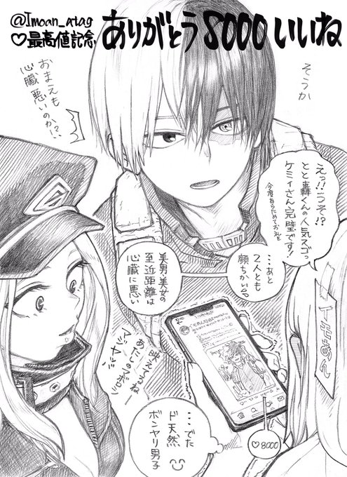 轟焦凍のtwitter漫画作品 轟焦凍のtwitter漫画作品