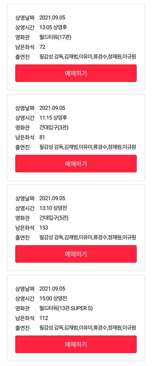 영화 #인질 #9월5일 #롯데시네마 건대입구점과 월드타워점 무대인사가 추가되었습니다. #김재범 배우님도 참여하시니 참고 부탁드립니다!Translate post