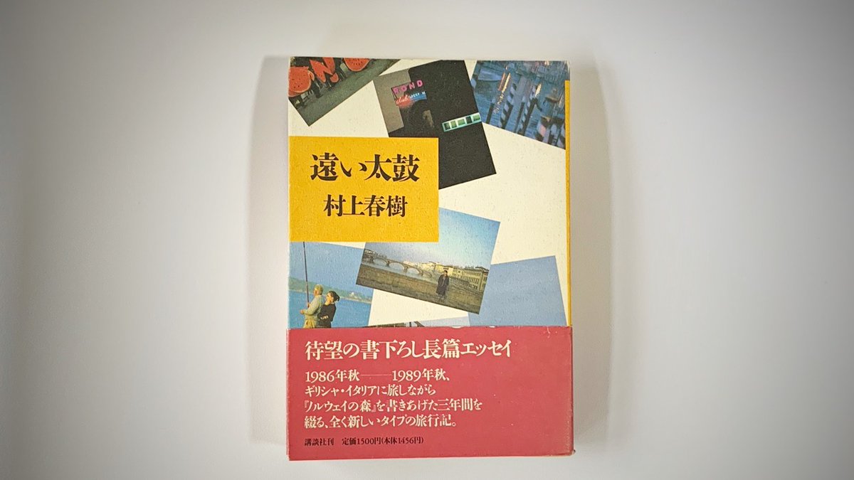 遠い太鼓 بحث في تويتر