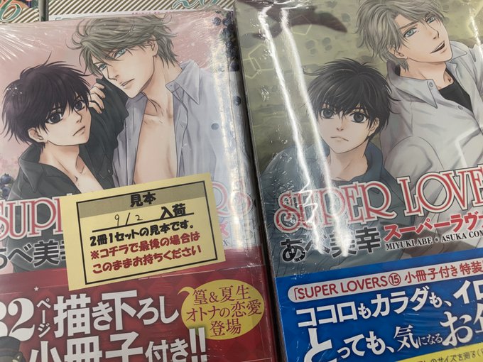 画像まとめ Super Lovers アニメレーダー 画像まとめ Super Lovers アニメレーダー