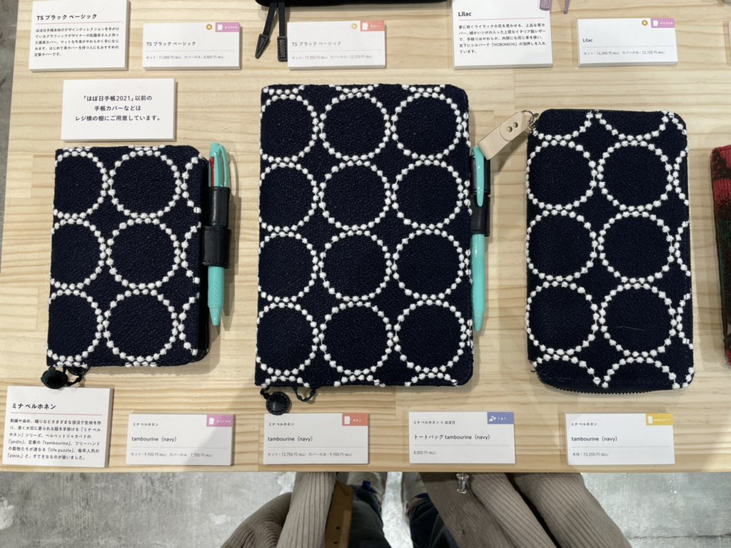 Tobichi Auf Twitter 今朝からお問い合わせを多くいただいているミナ ペルホネンの Tambourine Navy ですが まだtobichiには在庫がございます ただ いつまでありますか というお問い合わせには端切れの悪いお応えしかできません ごめんなさい 続 T