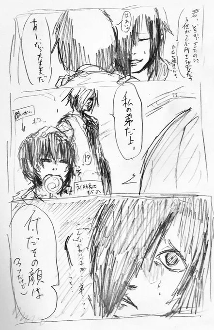 #触手研究所の記録簿
疑惑 