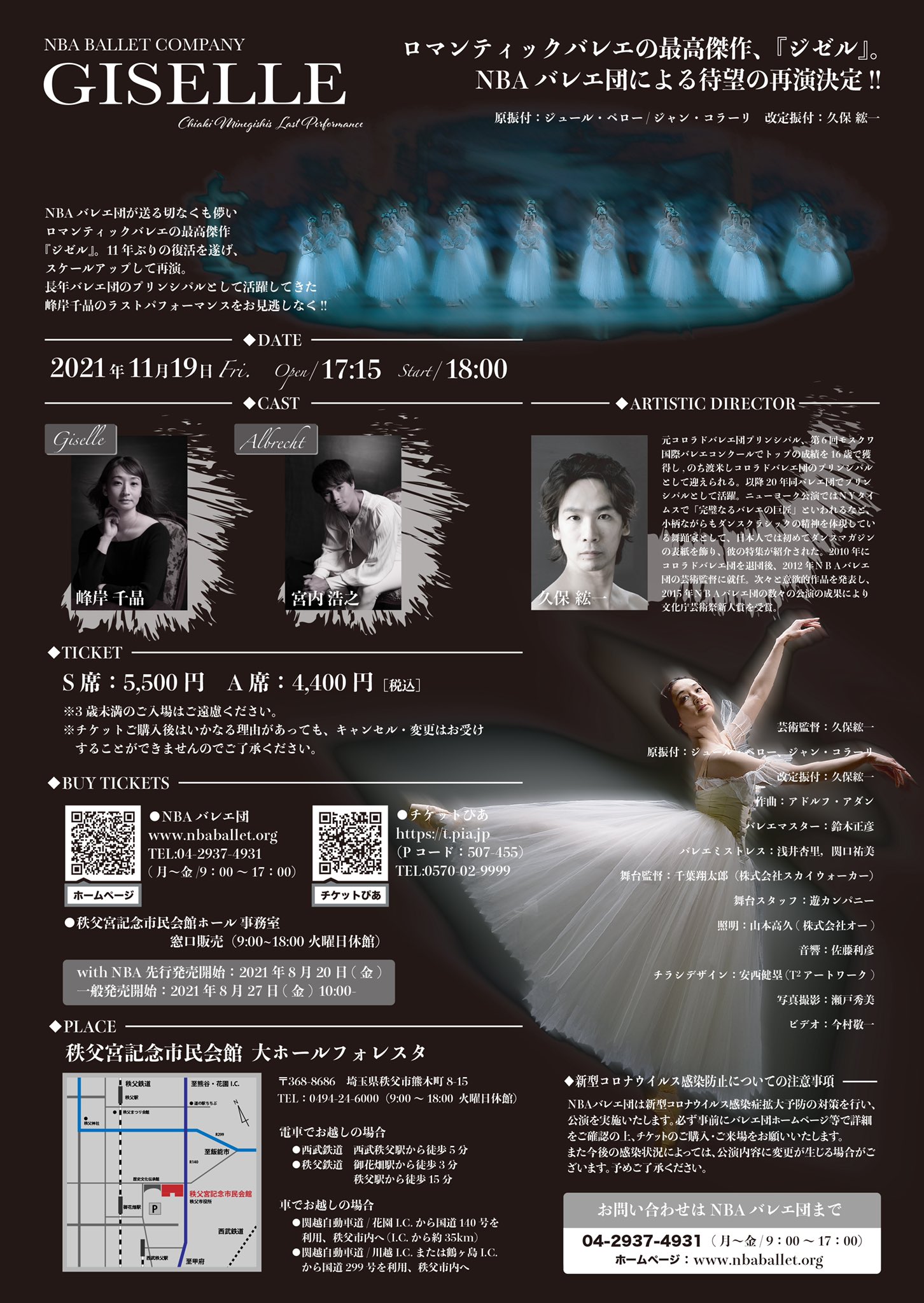 Nbaバレエ団 Nba Ballet Twitter