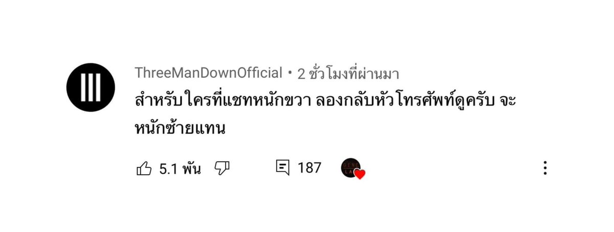 วิธีทำให้แชทไม่หนักขวา #แชทป่าช้า