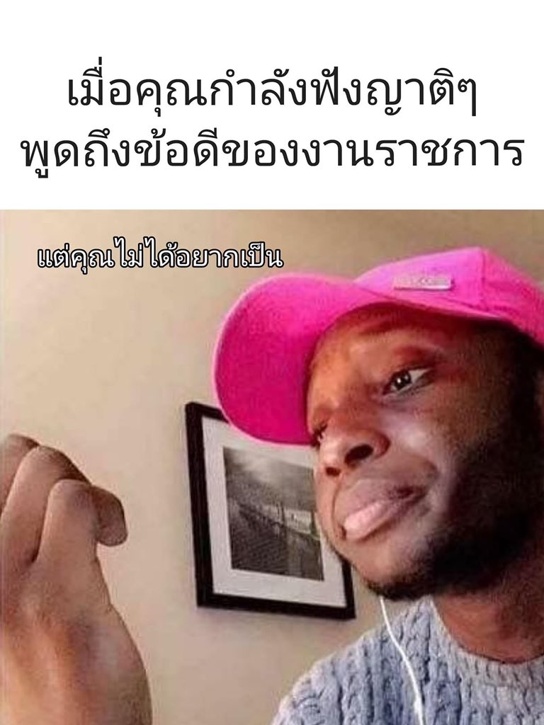 เรื่องที่ทำให้กูไม่ตอบแชทครอบครัวอีกเลย #แชทป่าช้า