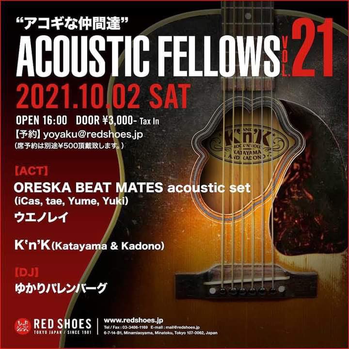 🪐 ライブ情報 🪐

ORESKA BEAT MATES によるアコースティックライブが決定❕

Member is
Gu.Vo iCas <a href="/icas_oreska/">iCas☀︎☀︎☀︎ORESKABAND</a> 
Gu.Cho Yuki <a href="/yuki_7363/">中南有貴</a> 
Ba.Cho Yume <a href="/gogo_kyabetu/">YUME(ゆめつ)</a> 
Dr.Cho tae <a href="/tae_oreska/">tae_ORESKABAND</a> 

オレスカリズム隊の新たな一面を
ぜひ目撃しに来てください🔥

ご予約📩 yoyaku@redshoes.jp