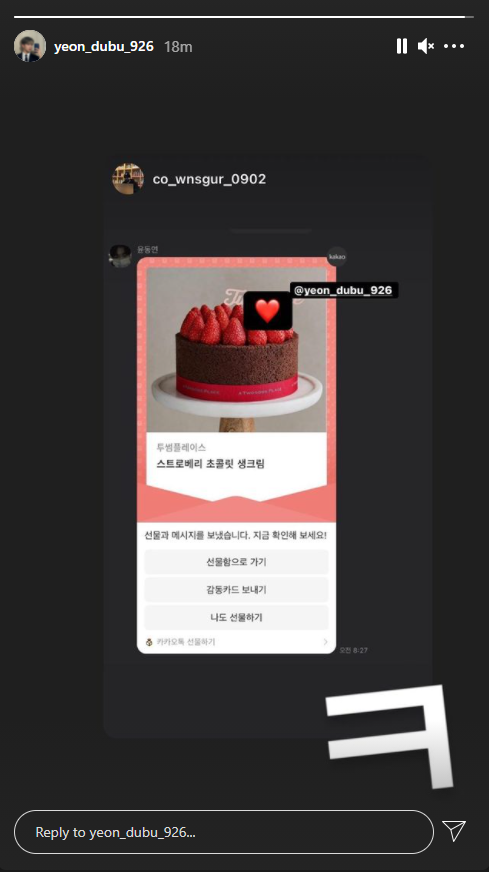 ForYoonDongYeon's tweet photo. #YounDongYeon updated his IG story
He reposted the IG story that was tagged by #ChaeJoonHyuk to him. What a cute friendship. https://t.co/E2GEGMeRrU