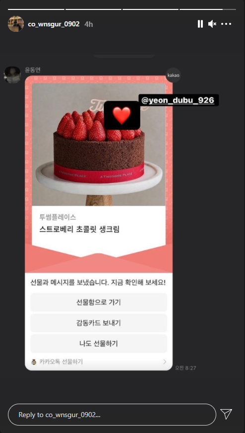 ForYoonDongYeon's tweet photo. #YounDongYeon updated his IG story
He reposted the IG story that was tagged by #ChaeJoonHyuk to him. What a cute friendship. https://t.co/E2GEGMeRrU
