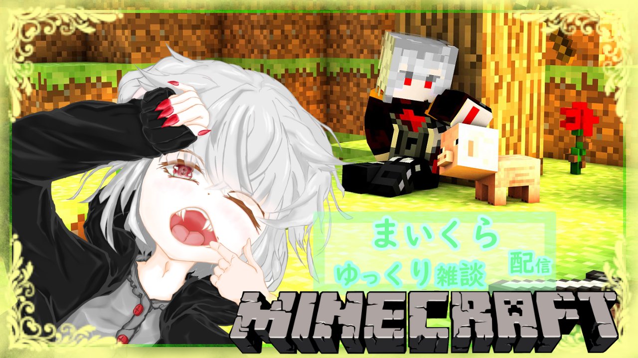 赤月 寝兎 イラスト依頼募集中 寝兎 Vtuber スキン作成 マインクラフト マイクラ スキン 作成 雑談 配信 開始時刻 14 00 待機場所 T Co Snhxcxgkfn 今回の目標 マイクラスキン作成 時間あったらイラスト んーー