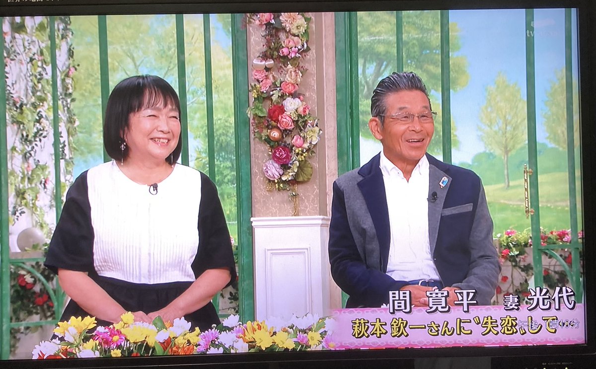 ট ইট র 中西智子 徹子の部屋に間寛平さんご夫妻 素敵なご夫婦やなあ ট ইট র 中西智子 徹子の部屋に間寛平さんご夫妻 素敵なご夫婦やなあ