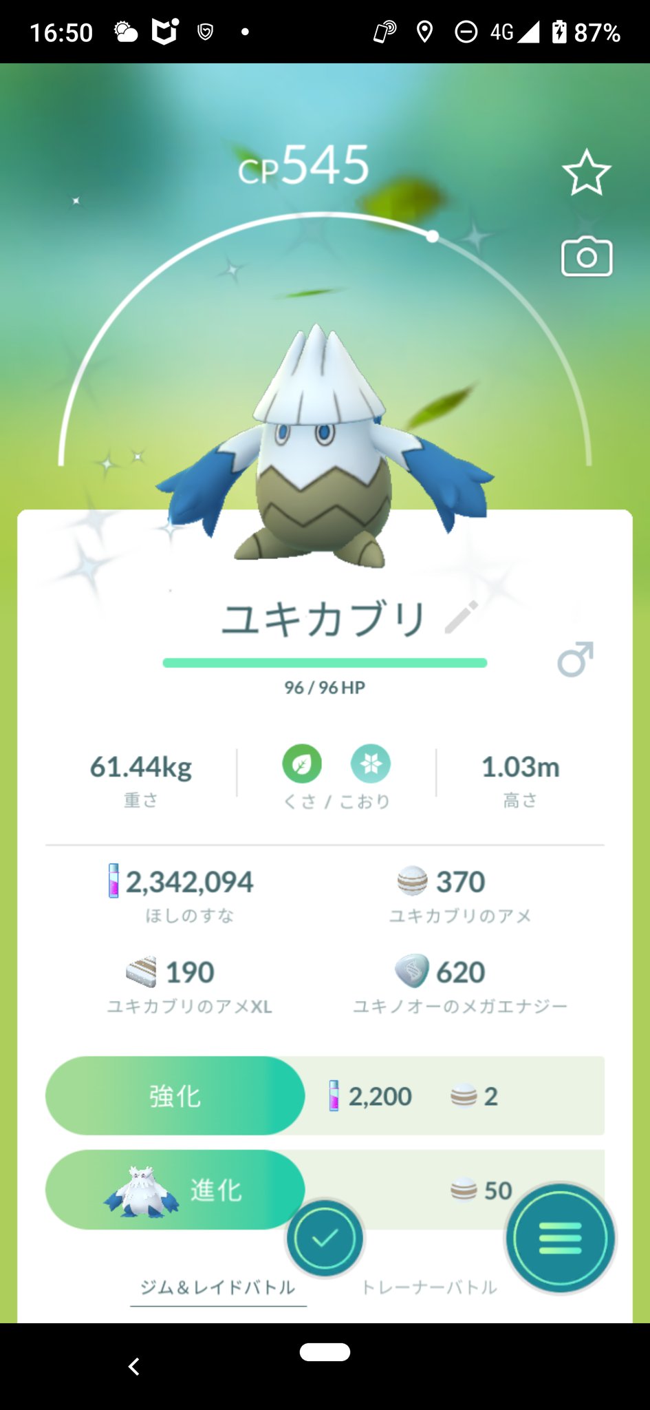 上さん ポケモンgo ヤブクロン色違い初ゲット 嬉し過ぎ ゴニョニョ2体目 交換用に ポケモンgo 色違いポケモン ゴニョニョ ユキカブリ ヤブクロン T Co Wbrvwnhuwk Twitter