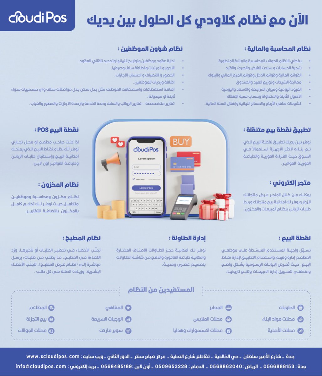 Cloudi_Pos's tweet photo. برنامج كلاودي للمبيعات والمخزون
#الفوترة_الإلكترونية 
#ضريبة_القيمة_المضافة 
#سحابي https://t.co/jFu343uTMZ