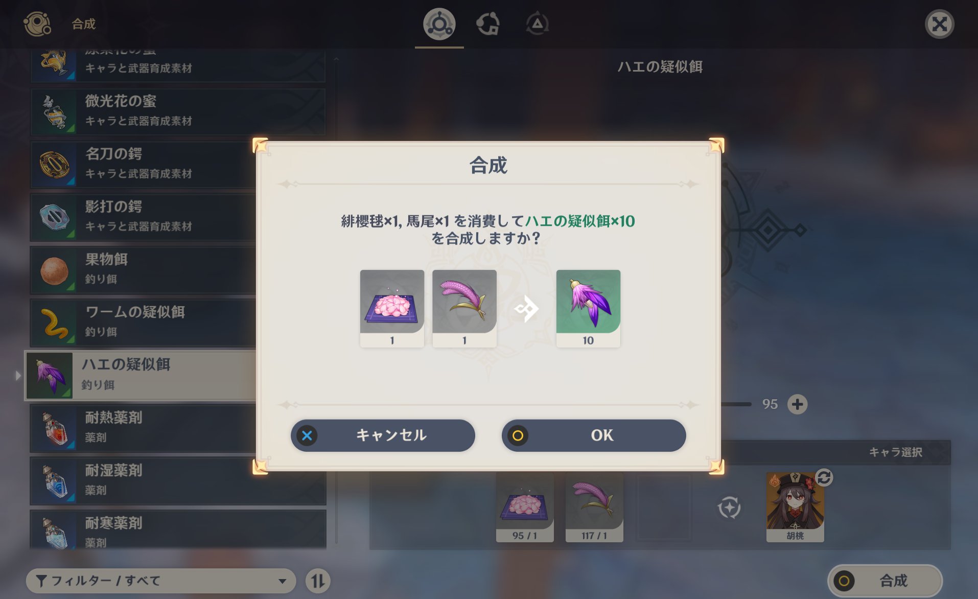 最後に笑う 原神 Ver 2 1 韶光撫月の浮世 自分用メモ 長柄武器 魚獲 精錬素材 赤穂の桝 稲妻釣り協会 釣り具商店 Npc鯨井糀 交換必要数 雷鳴仙12 16 18 錆色リュウノコ 金赤リュウノコ 鉄砲フグ40 苦鉄砲フグ40 T Co Rmihhtjccg