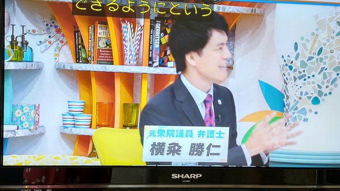 バイキング 坂上忍 ネットで誹謗中傷できないよう個人認証制度にしろと主張も 横粂弁護士に それだとマイナンバーと同じ 坂上忍はマイナンバー制度批判 と論破されてしまう まとめダネ