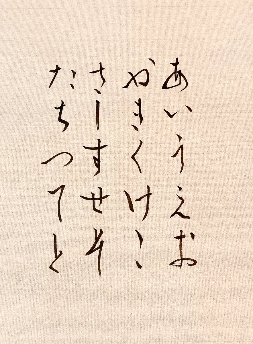 62日目

「る」が苦手です 