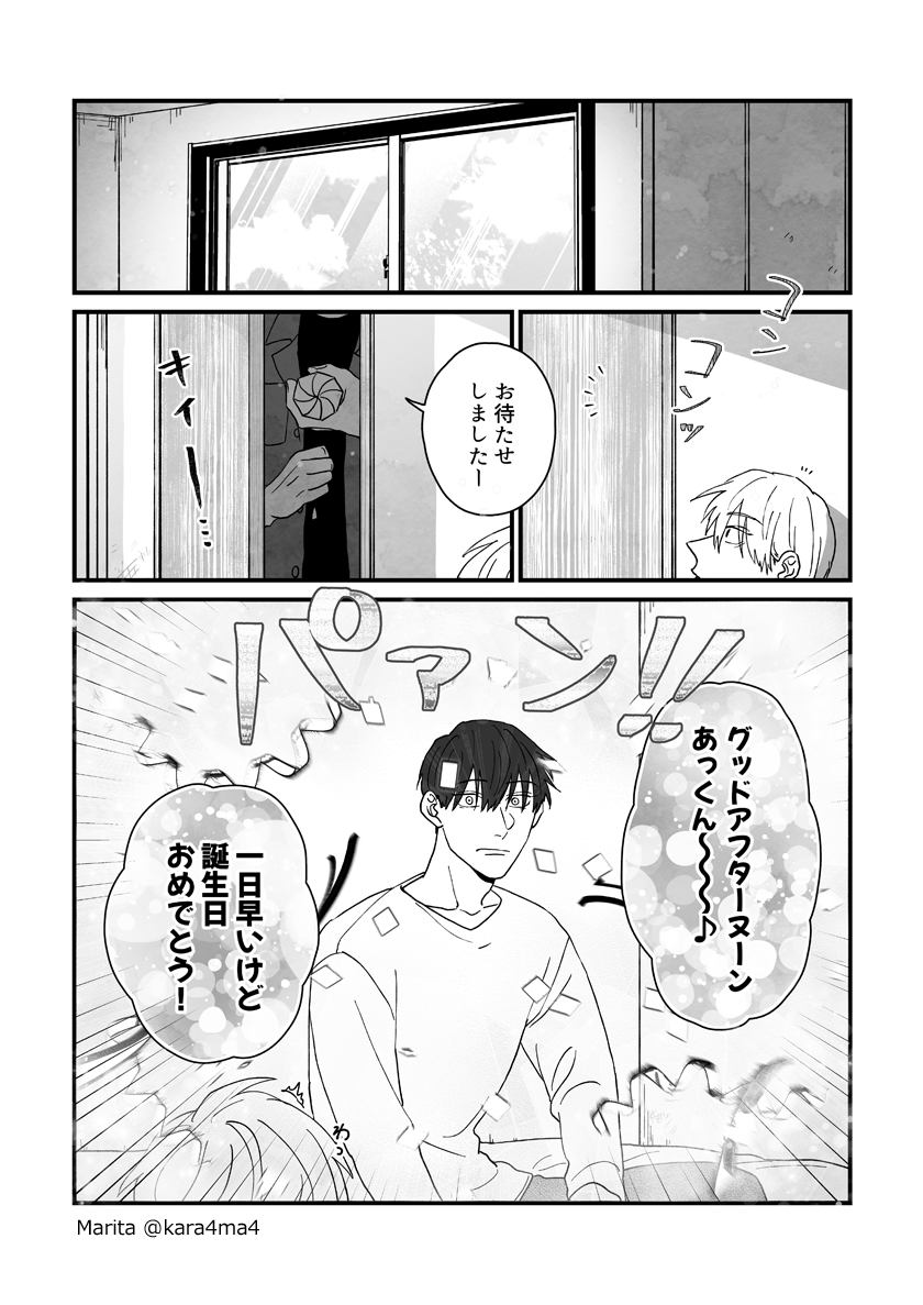 【創作漫画】雪と墨:[#28_3]
#ユキスミ 