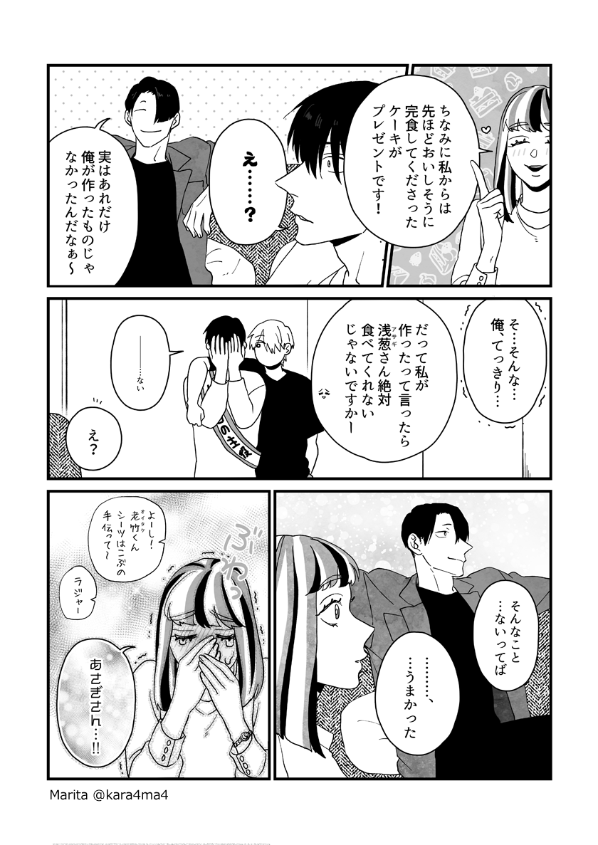 【創作漫画】雪と墨:[#28_6]
#ユキスミ 