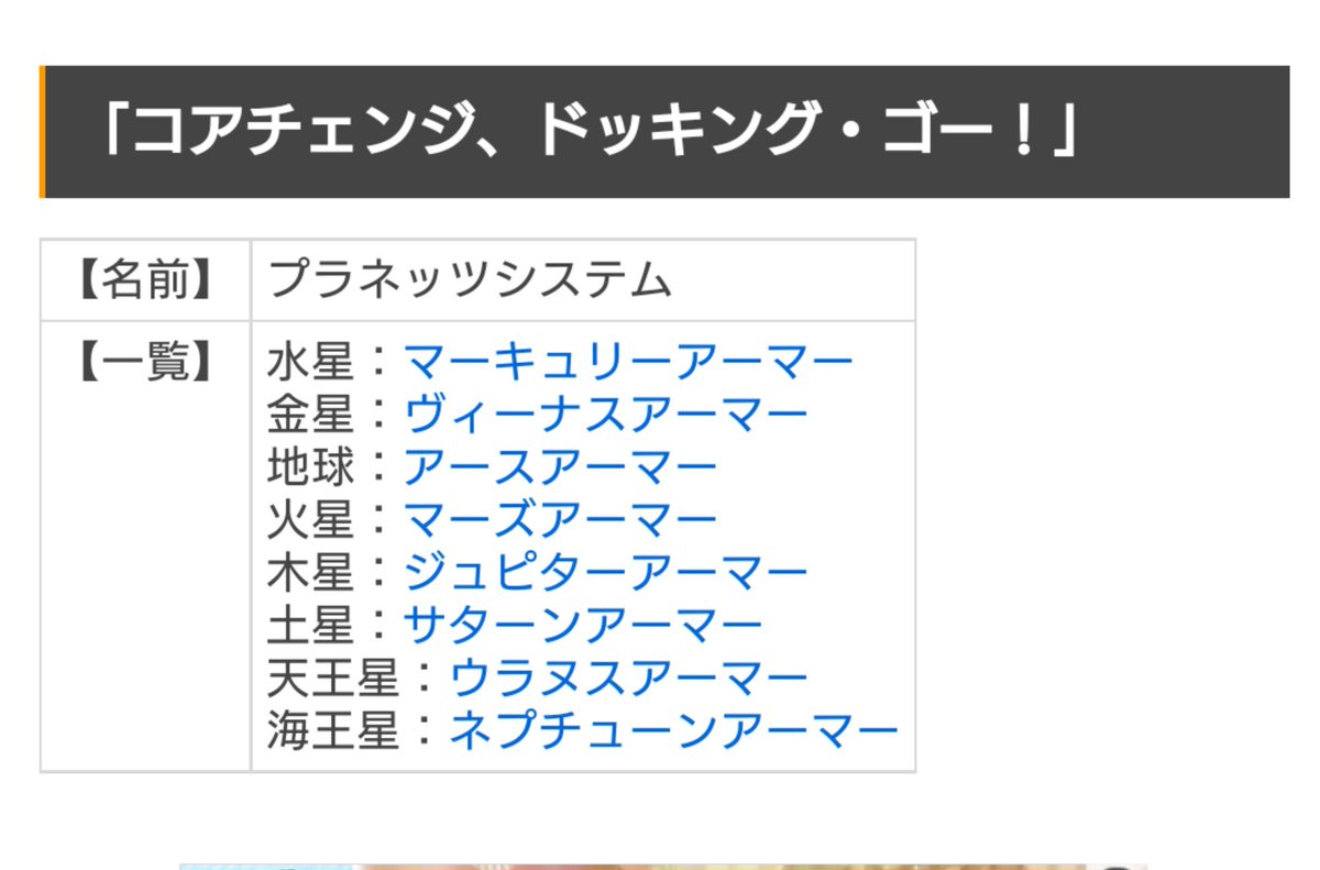なぜ日本の特定世代は そんなに に詳しいんだ 問題 惑星 星座 フランス革命 ヒンドゥー 艦船 4ページ目 Togetter