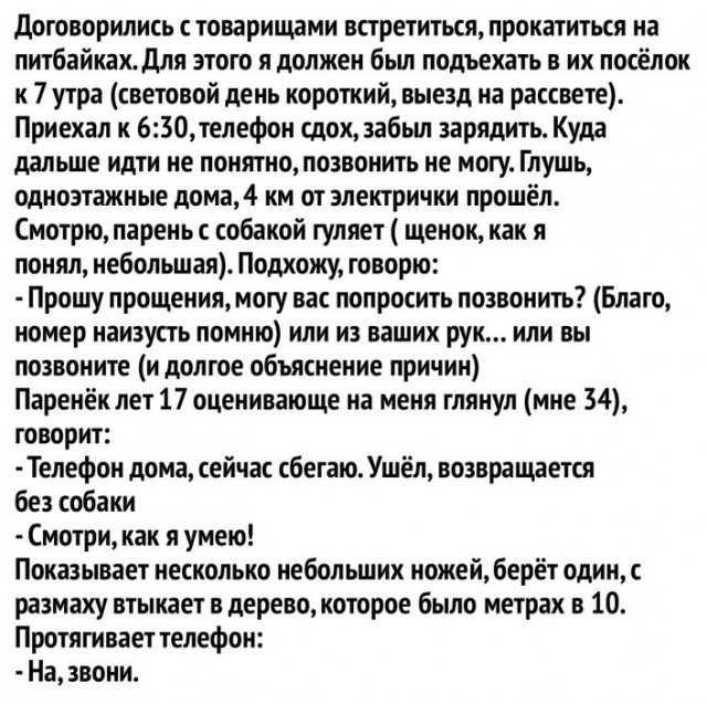 Звони