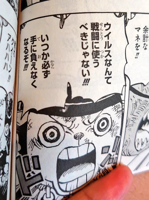 そうチョッパーも言ってるぞ。世界よ。 
