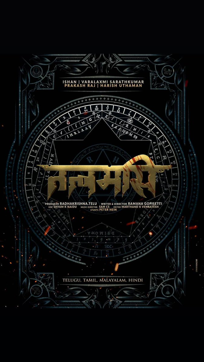 Resoffcl's tweet photo. #Posters #newmovie Tatvamasi @tatvamasioffcl @varusarath5
@prakashraaj
@Yoursishan
@harishuthaman
@SamCSmusic @samknaidu22 @martandkvenkat 
#HappyBirthdayPSPK #HappyBirthdayJanasenani #hpybdy #PSPK #happybirthdaypowerstar @PawanKalyan https://t.co/HYUMO2hqCr