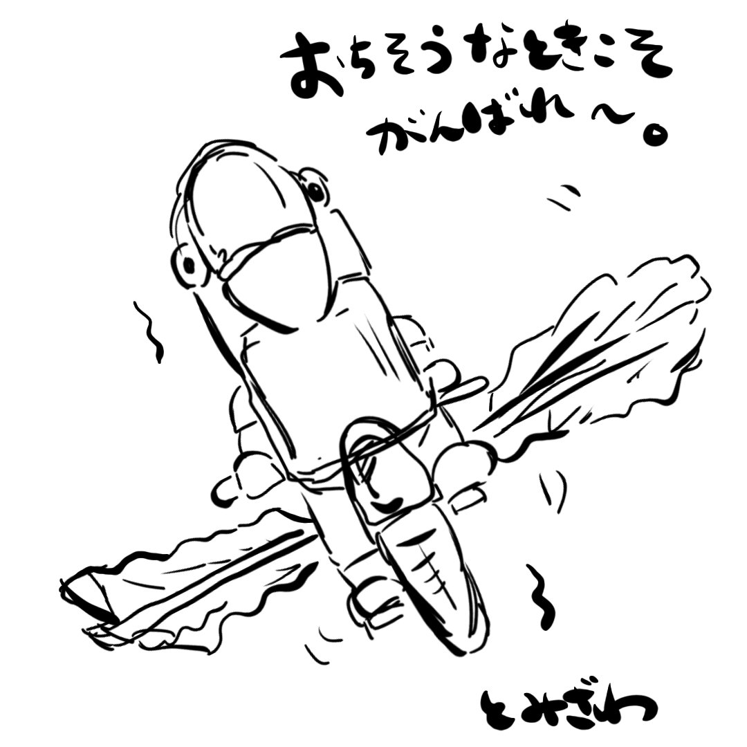 Twoucan 鳥人間コンテスト21 の注目ツイート イラスト マンガ コスプレ モデル Twoucan 鳥人間コンテスト21 の注目ツイート イラスト マンガ コスプレ モデル