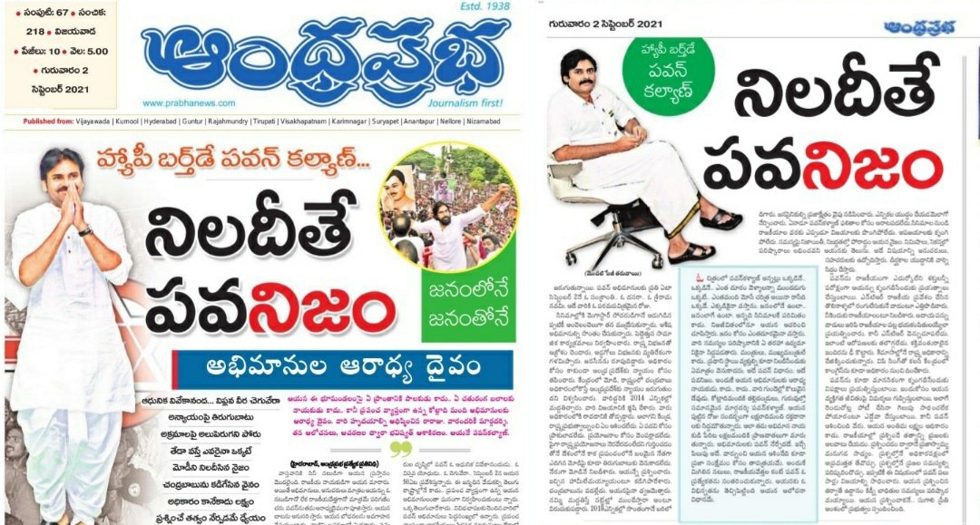 TDP_tweets14's tweet photo. 💢 ఈ హెడ్ లైన్స్ నిజమైతే బావుండు 🤷‍♀️ https://t.co/6vdL3aWUzP