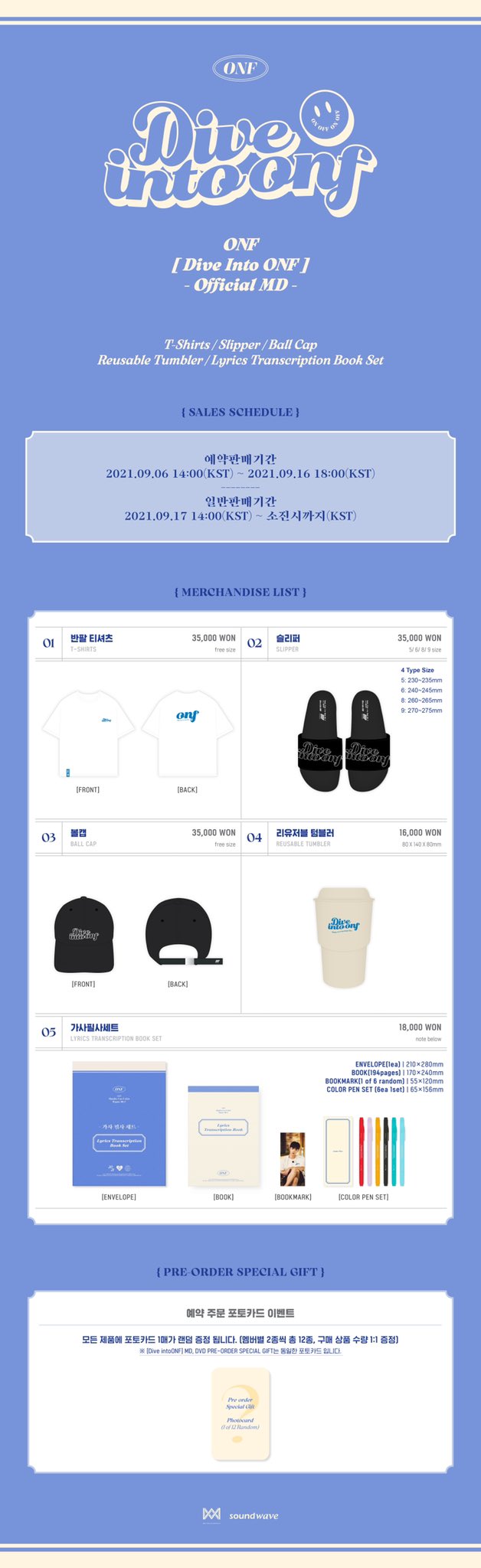 ONF 『Dive into ONF』 DVD オネノプ 온앤오프 ONF THE 1ST REALITY [DIVE INTO ONF] DVDおよび韓国公式MD発売