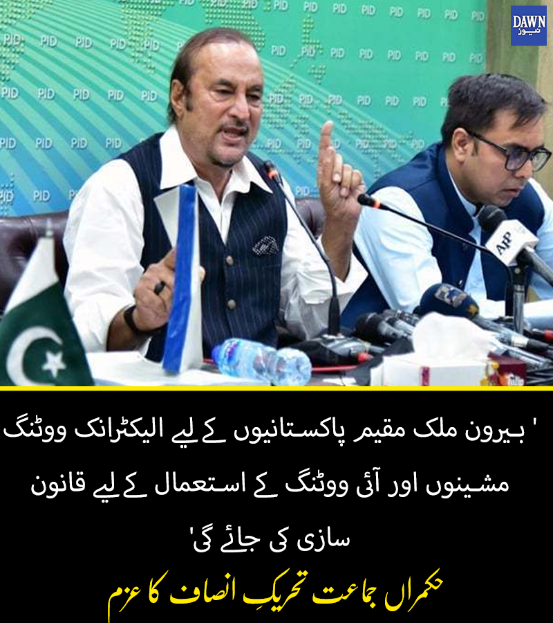 DawnNews tweet media