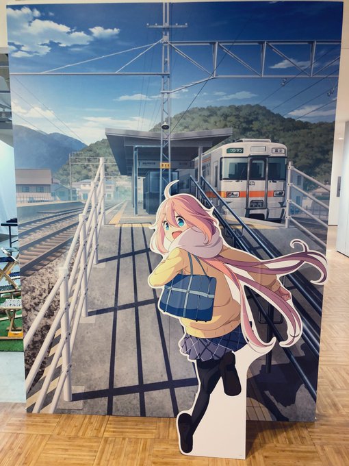 今日はゆるキャン△展を見に行きました 