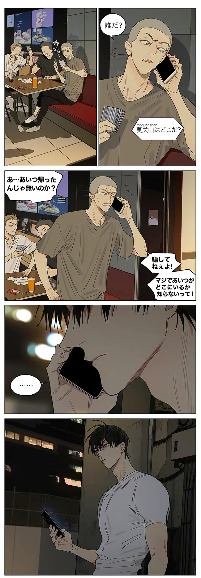 浮かれとんちき в X: „19天(19days)/old先(oldxian) 2021年8月28