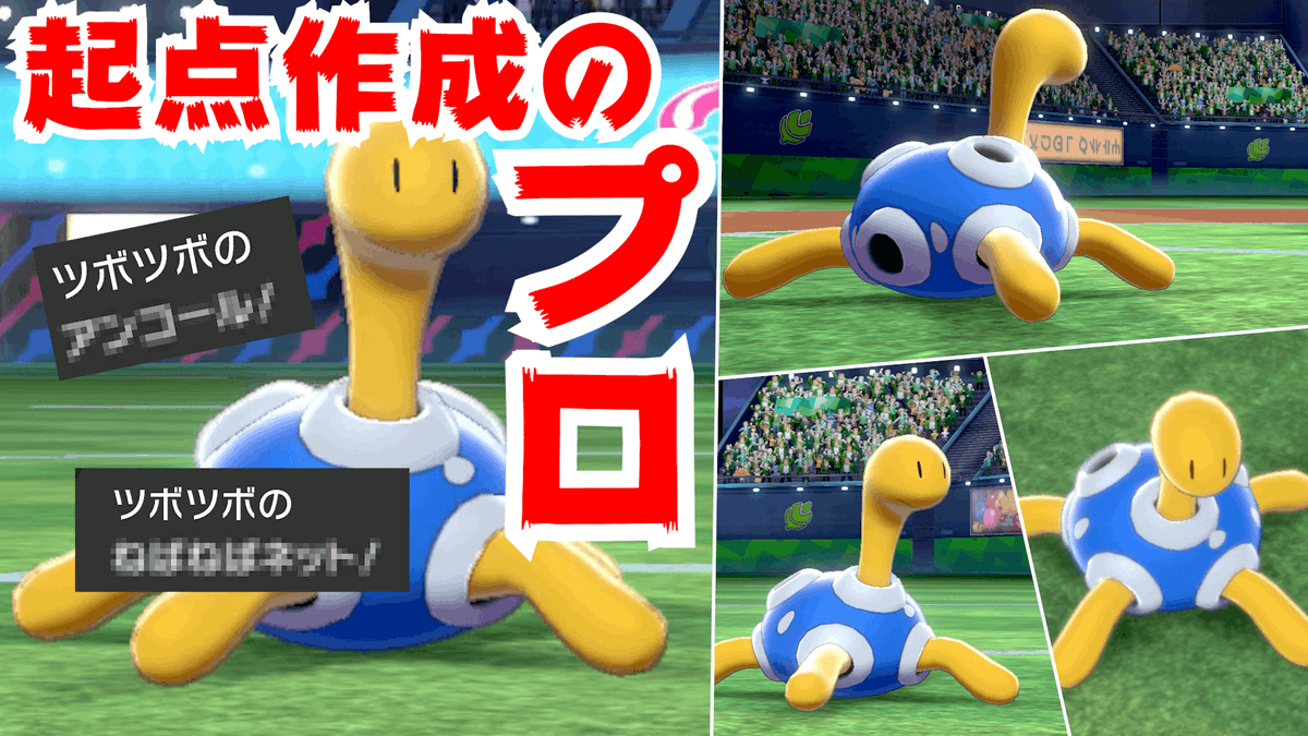 ツボツボ 色違い ツボツボ 色違い