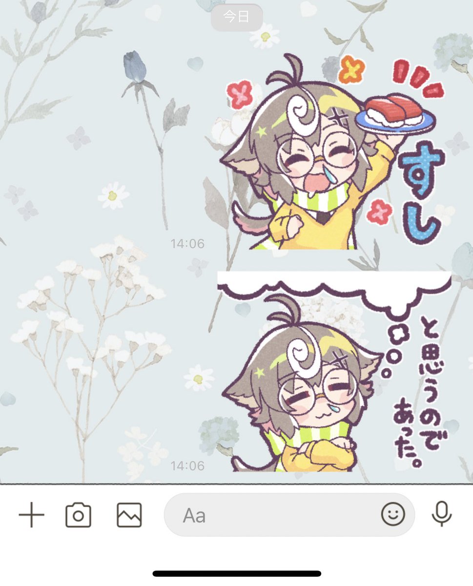 すぐはるさんのねぬゐスタンプかわい〜〜っっ!!!! 