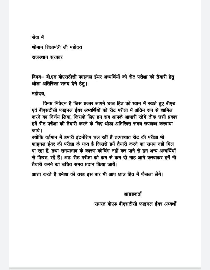 latestbakchodi's tweet photo. @parmarshivendra @PSKhachariyawas @TheUpenYadav Hello sir @GovindDotasra @ashokgehlot51 @SachinPilot plz #postpone_Reet_Exam_2021 we are in trouble.. हमारी मांग जायज है।🙏 https://t.co/c4zYrHxkoE