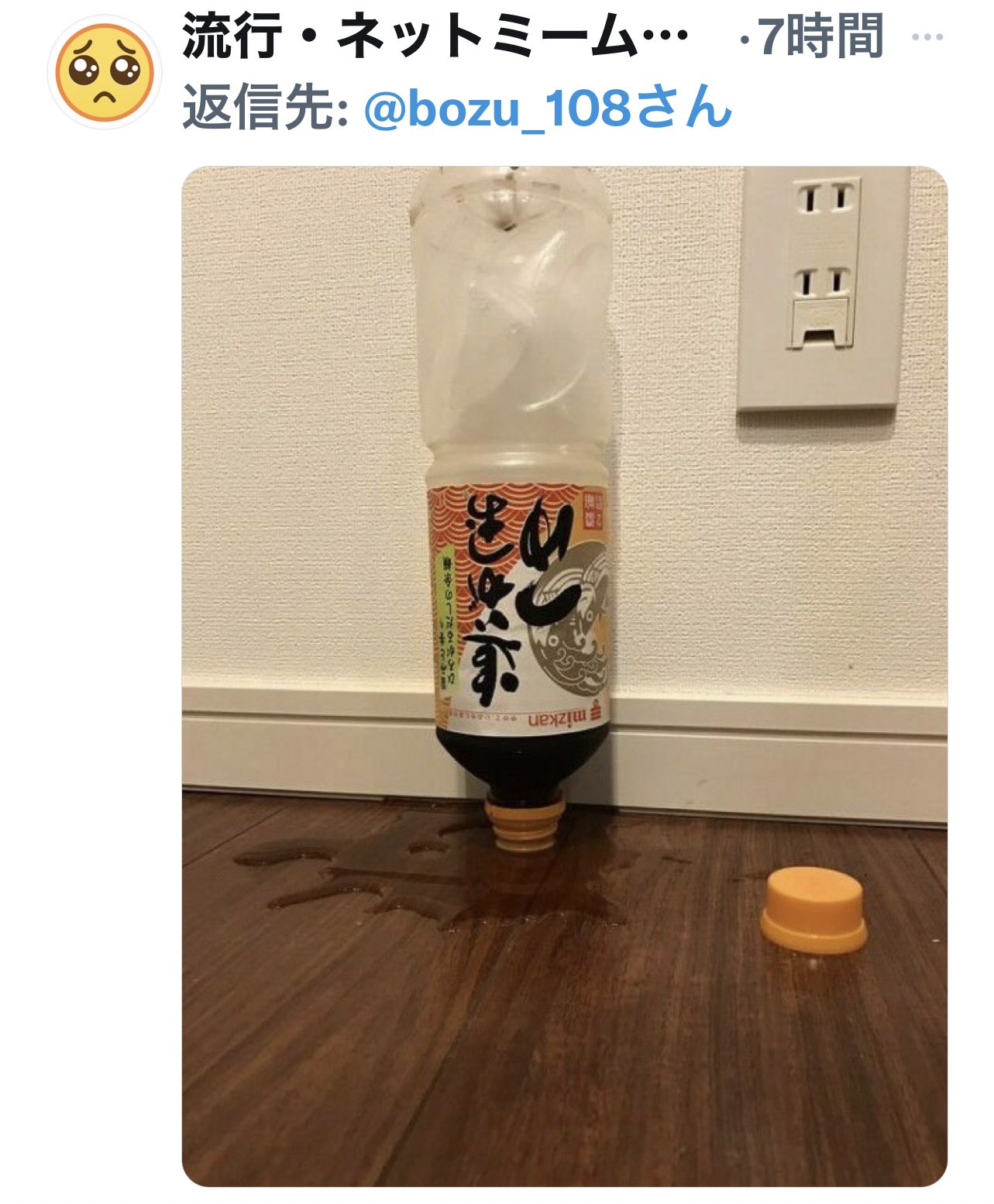 坊主 人生終わった って思う瞬間選手権 T Co T3kmflyymb Twitter