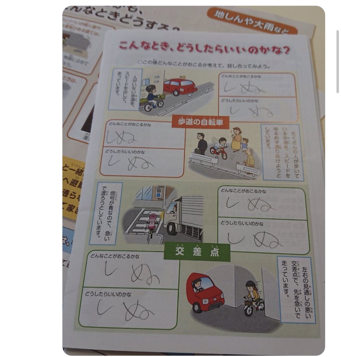 坊主 人生終わった って思う瞬間選手権