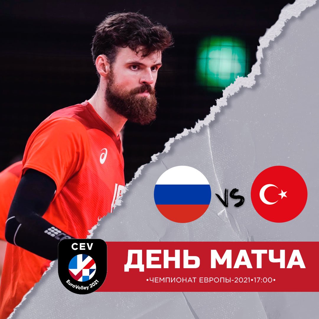 Сегодня стартует чемпионат Европы-2021🏆

Для наших парней он откроется матчем против сборной Турции🇹🇷

Следим, болеем и поддерживаем🙌🏻

📍Тампере🇫🇮
🕒17:00
📺Прямая трансляция на Матч-ТВ и по свайпу в insta-stories