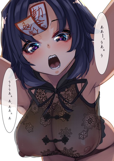 ◆おやすみ幻想郷◆
「キョンシー語がわかる方は芳香ちゃんのお相手を(/ω\)」 