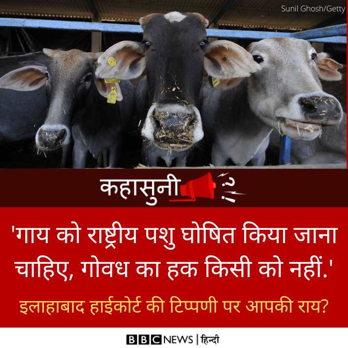 BBC News Hindi tweet media