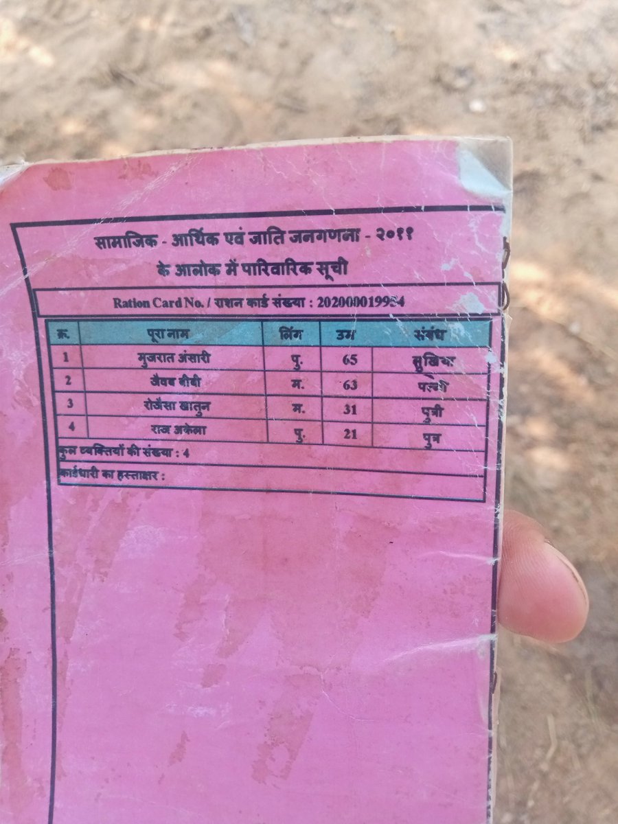 मा०मुख्यमंत्री <a href="/HemantSorenJMM/">Hemant Soren</a> महोदय भवनाथपुर प्रखण्ड के मकरी निवासी राज अंसारी का पुत्र जिसका उम्र 19माह है को #हाइड्रो_सिथल्स नामक बीमार होने से इसका सर आए दिन बड़ा हो रहा है एवं सर में जख्म हो रहा है। बच्चे के पिता मजदूर हैं इनकी मदद की कृपा करें। संपर्क 099980 74066