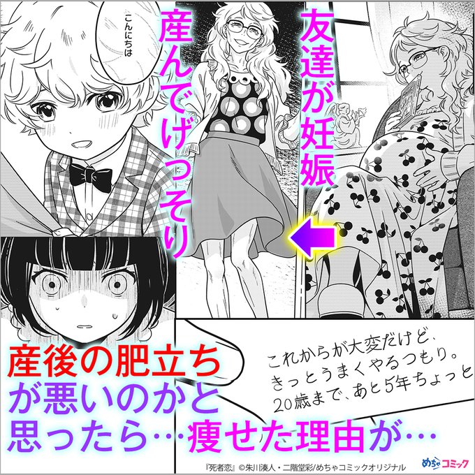 試し読み のtwitter漫画作品 人気順 試し読み のtwitter漫画作品 人気順