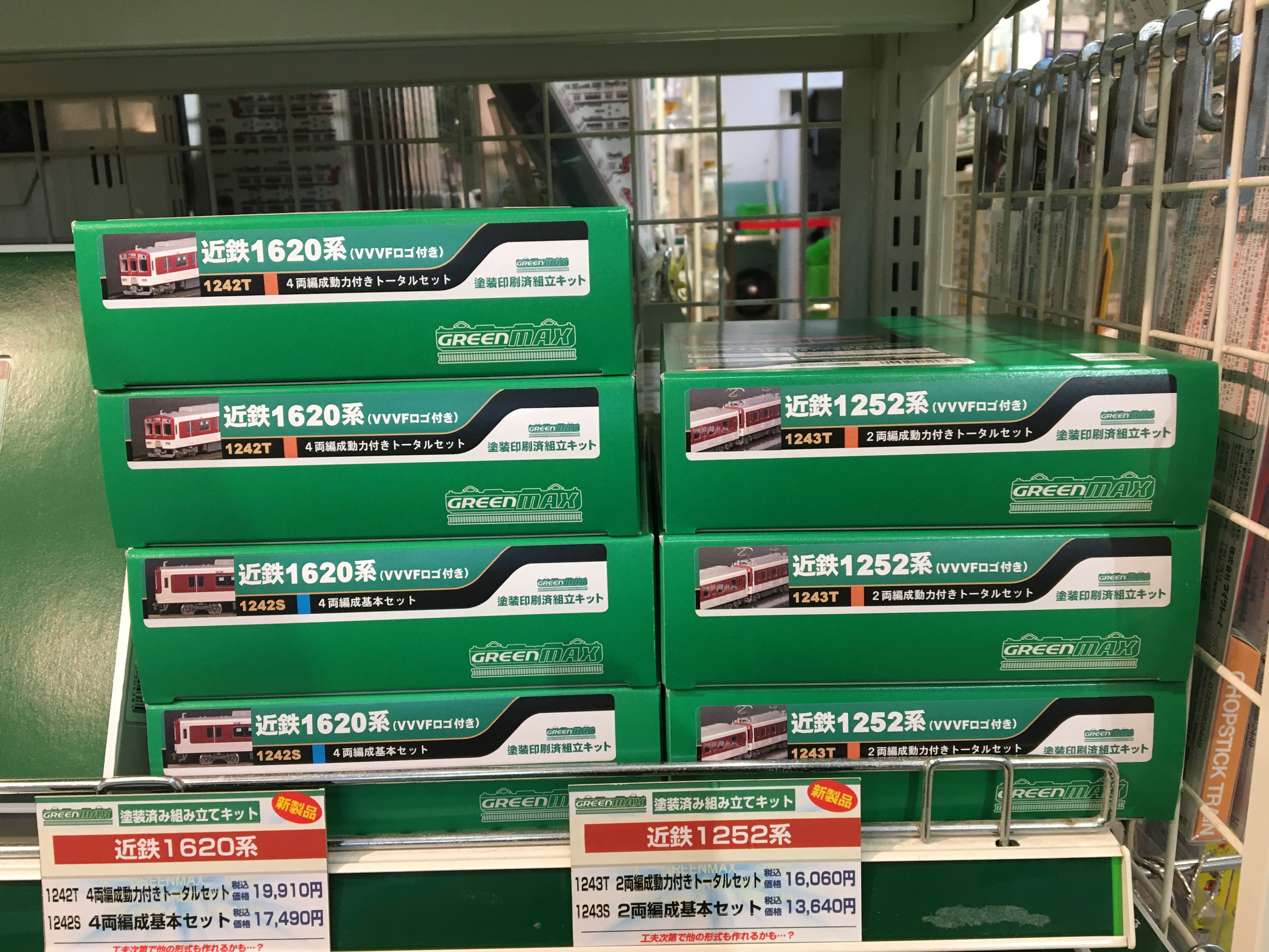 グリーンマックス・ザ・ストア Parts Pro Shop ナゴヤ大須店 on グリーンマックス・ザ・ストア Parts Pro Shop ナゴヤ大須店 on