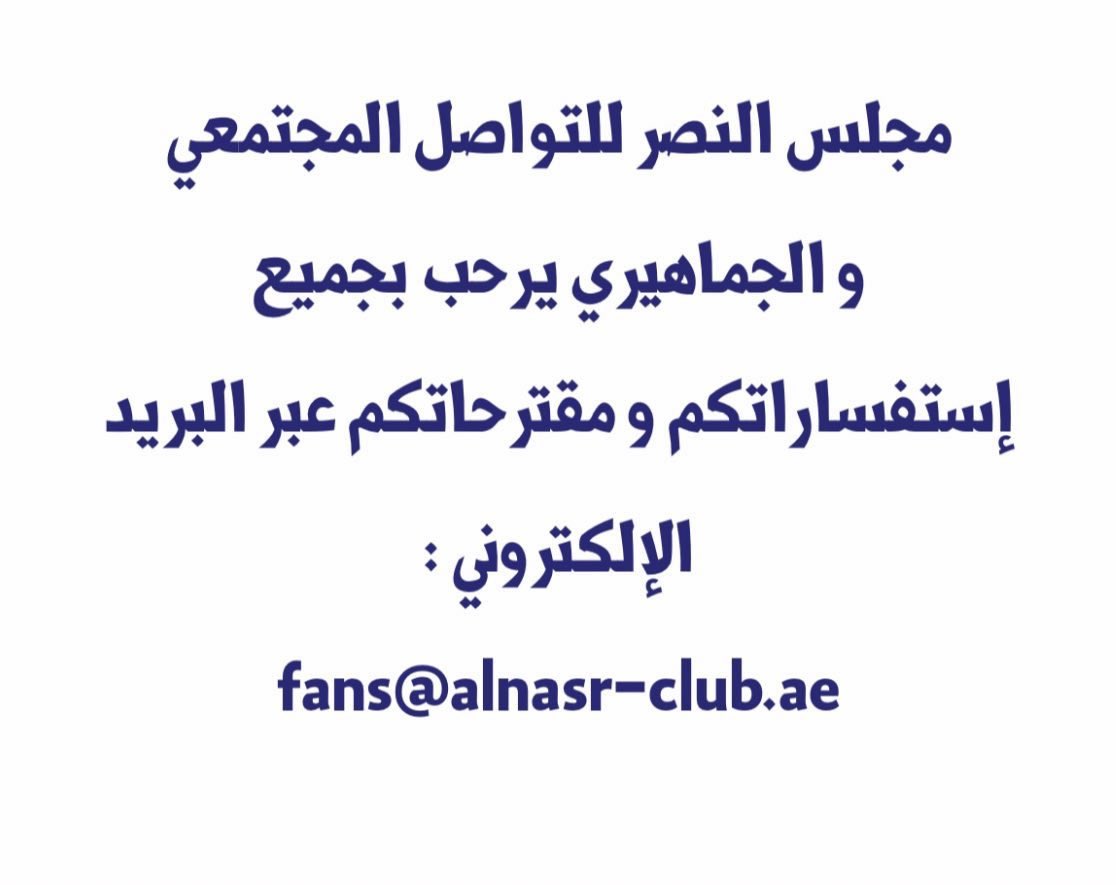 مجلس النصر💙 (@alnasr45fans) on Twitter photo 