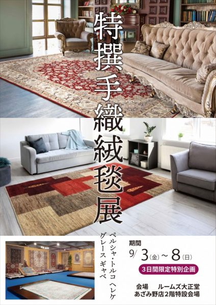 ✨ルームズ大正堂✨ 本日最終最終お値下げ‼️どなたか是非お願い致します✨‼️ソファ ✨ルームズ大正堂✨ 本日最終最終お値下げ‼️どなたか是非お願い致し