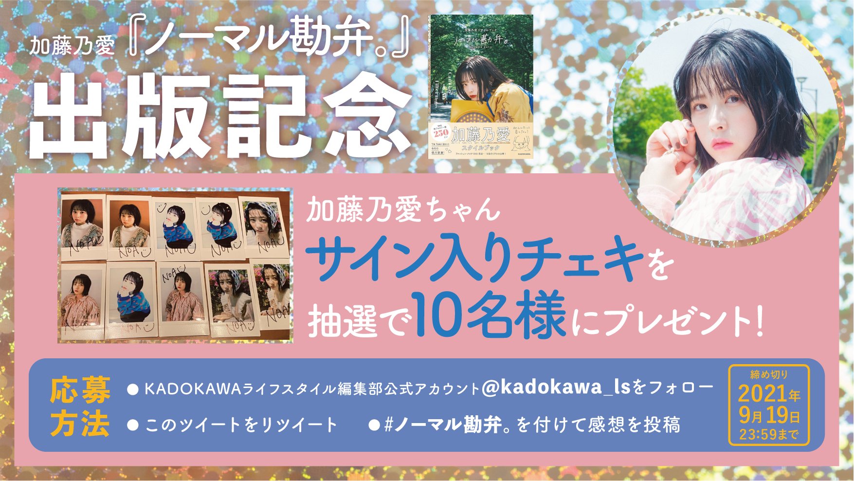 値引きする ❗️りむあ様専用❗️加藤乃愛展 カード 直筆サイン