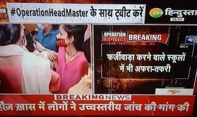 sonimishradubey's tweet photo. दिल्ली के शिक्षा विभाग में घोटाला , प्राइवेट स्कूलों में EWS के हिंदु बच्चों की जगह रोहिंग्या और बांग्लादेशी बच्चों को दाखिला ।। https://t.co/fyGciqdZXd
