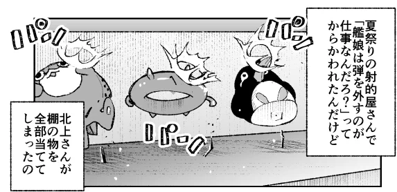 さらに悪い的屋ver. 